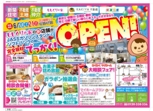 桃栗柿屋　移転OPENイベント開催!(^^)!