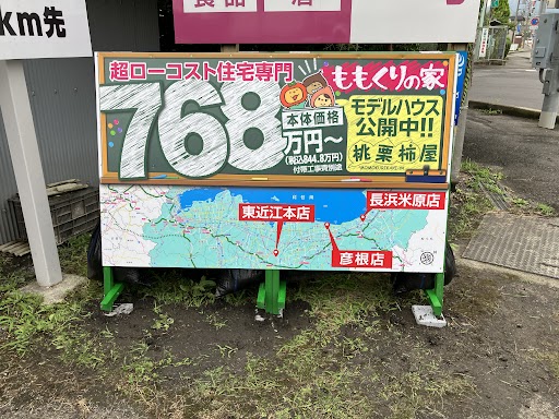 7/24　人生初・看板設置！