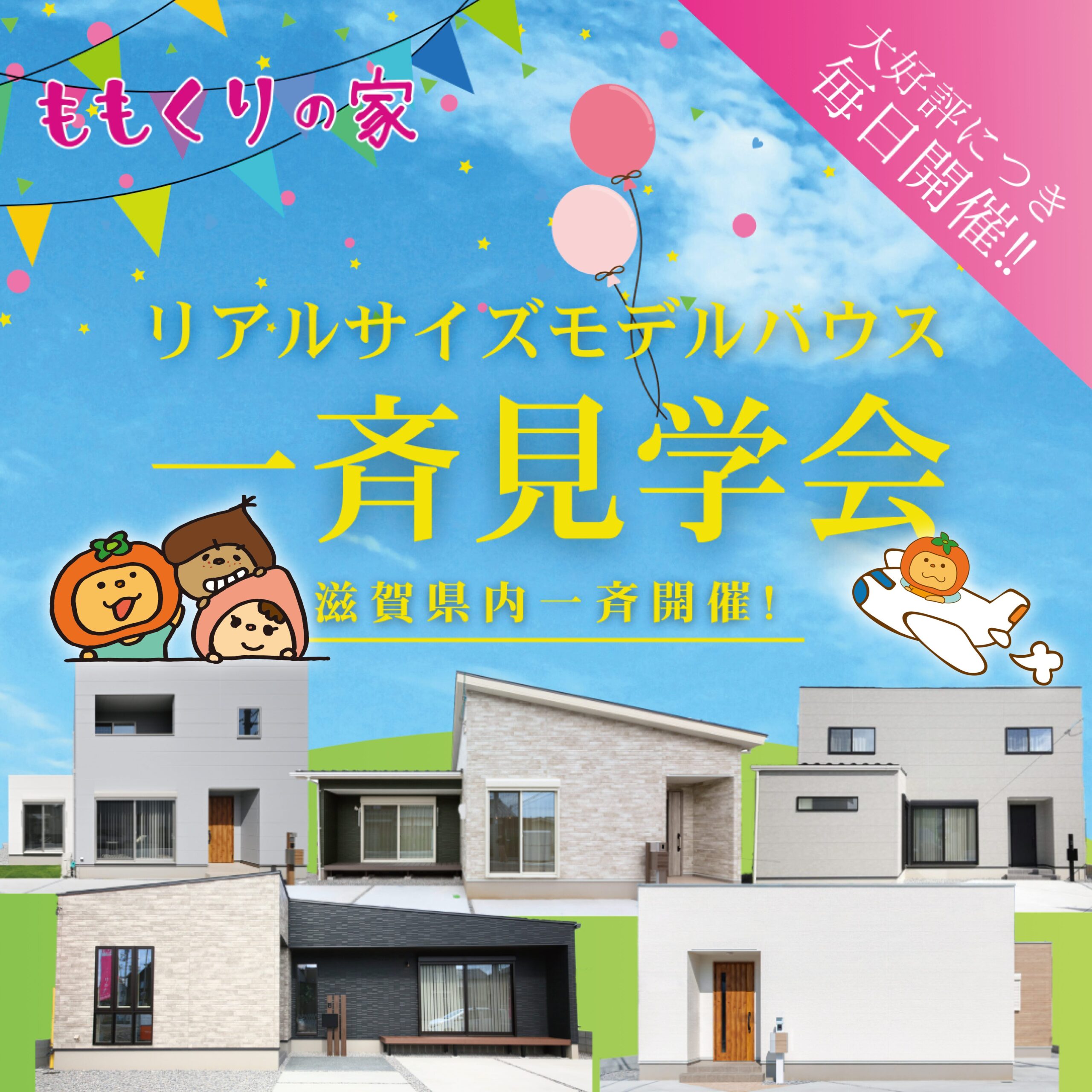 12/19 一斉見学会✨実施中‼︎