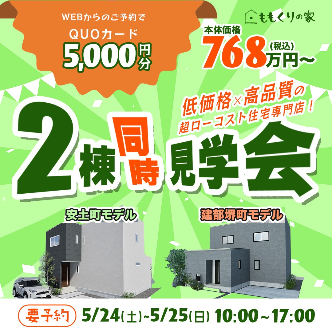 5/9 　イベントのご案内🎊