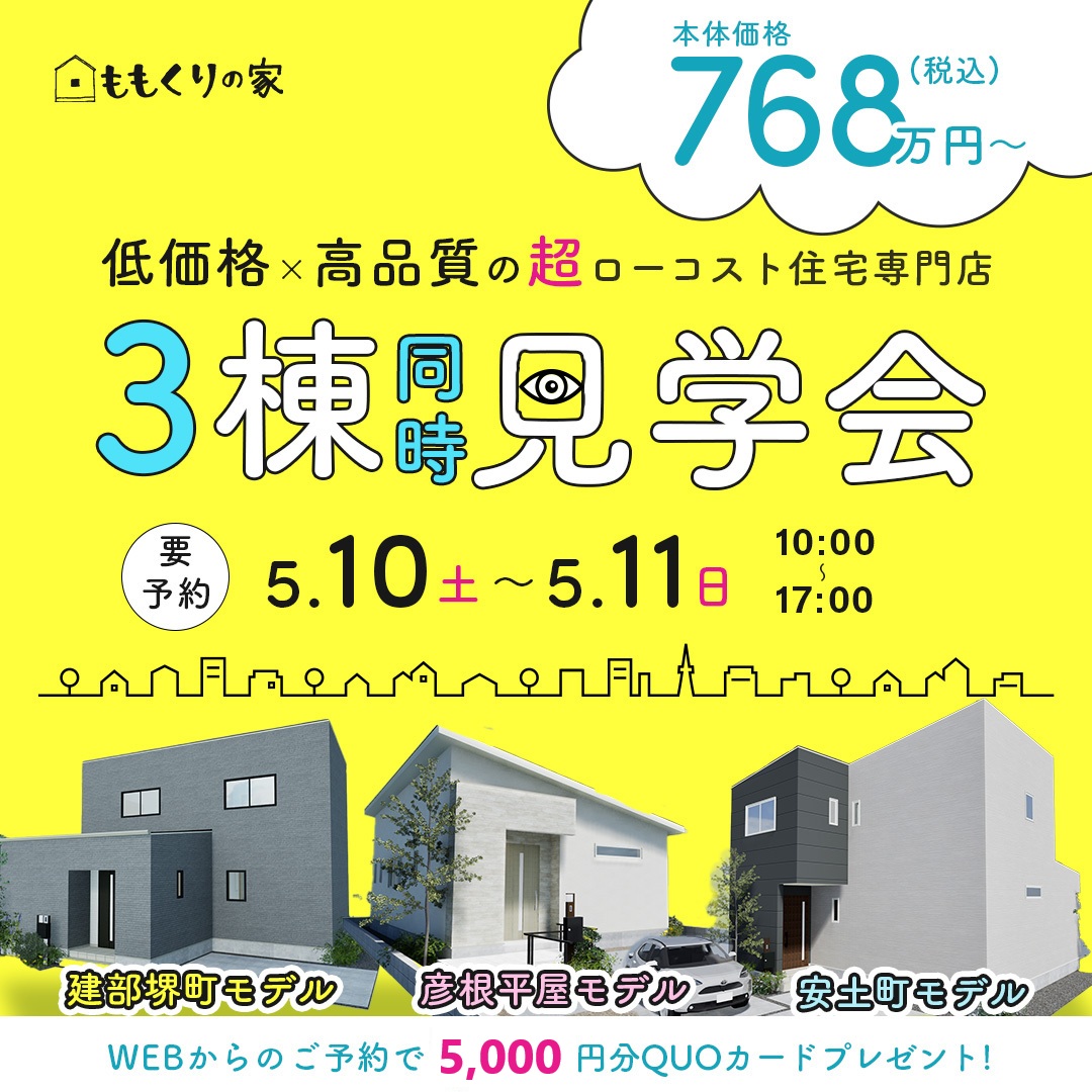 5/1 GW明けのイベントについて！！