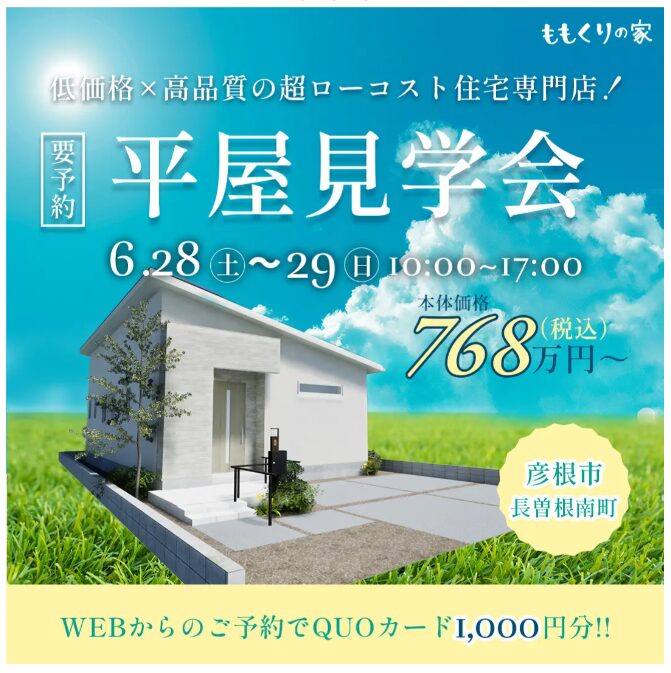 6/26 今週のイベント🌟