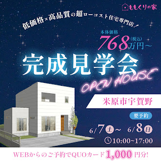 6/5　今週のイベント