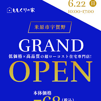 6/19 今週のイベント🌟