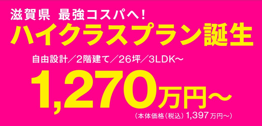 8/22✨ハイクラスプラン登場✨