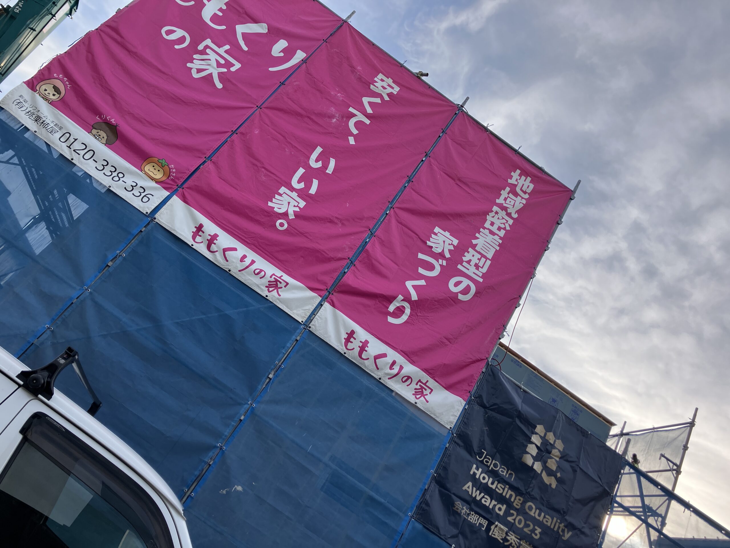 2/15　上棟行いました！