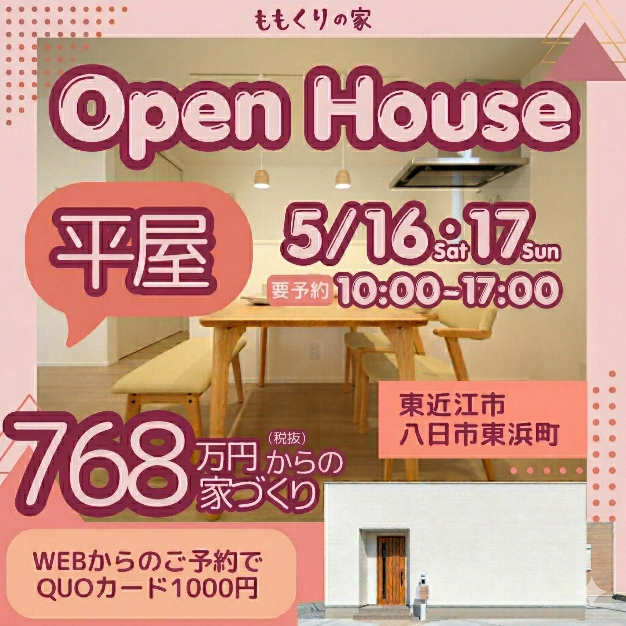 5/9  イベント開催🎉🎉🎉🎉