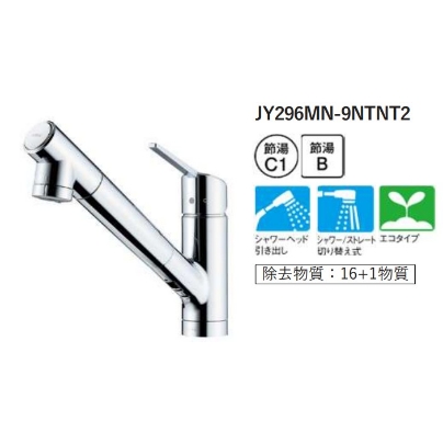 浄水機能付きハンドシャワー水栓