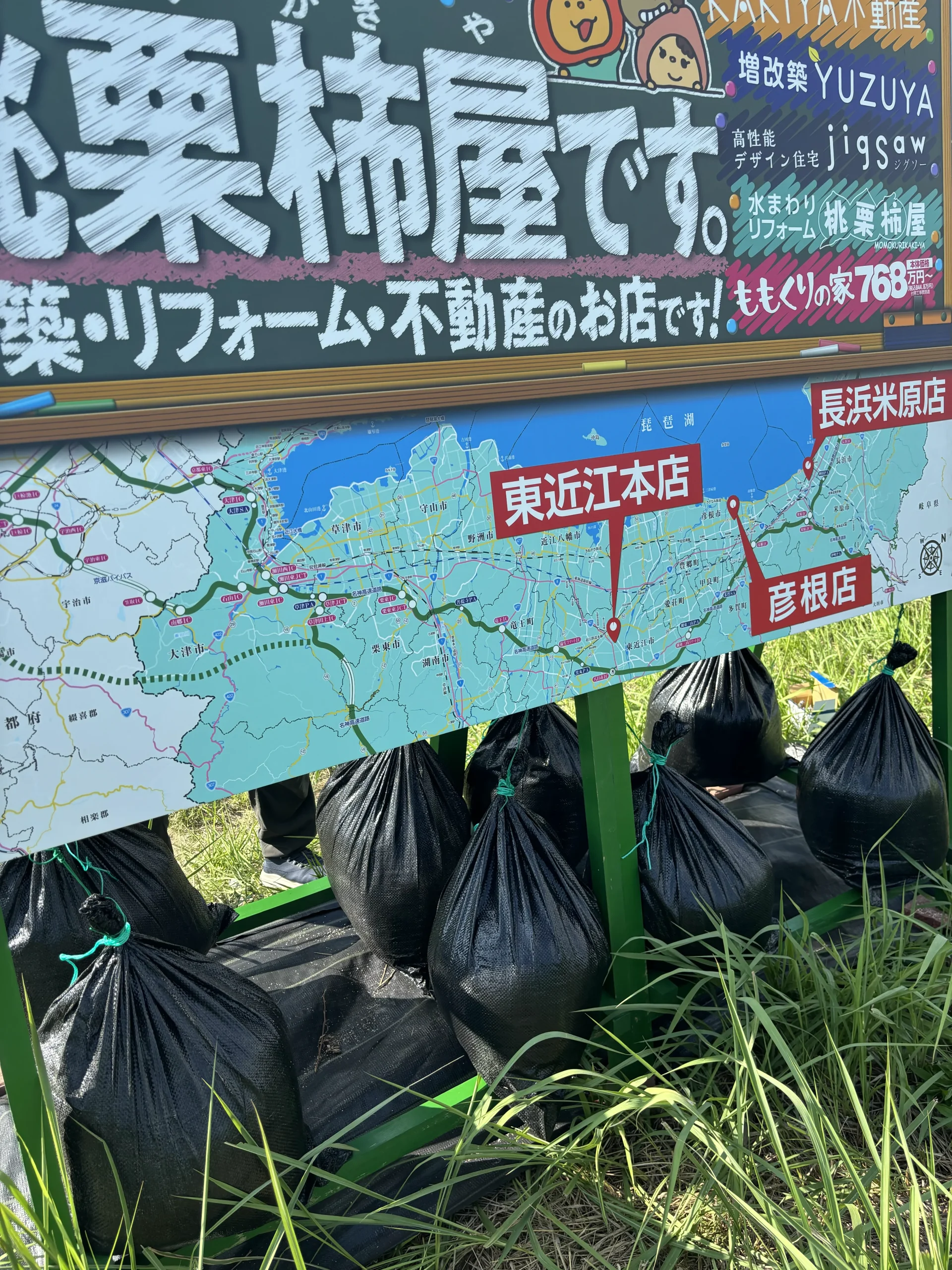 8/9　看板を設置しました🌸
