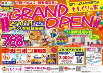 10/4　10/10(土)-10/11(日)のイベント・見学会🌸